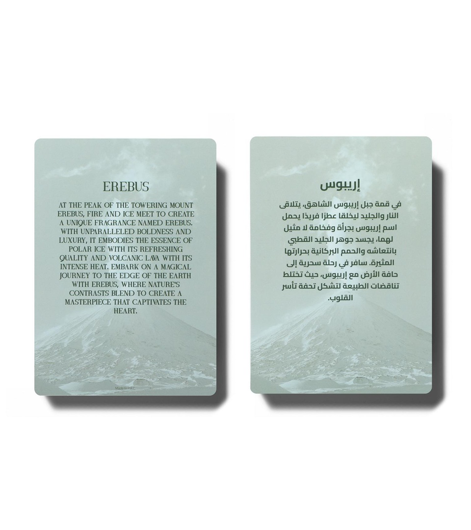 Erebus 90ml EDP Unisex by Gissah Fragrances