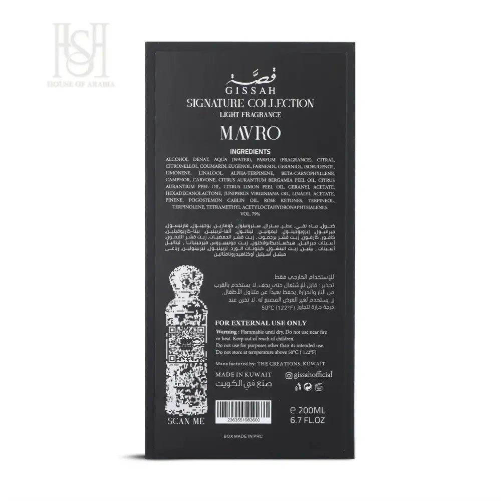 Mavro 200ml EDP Unisex by Gissah Fragrances